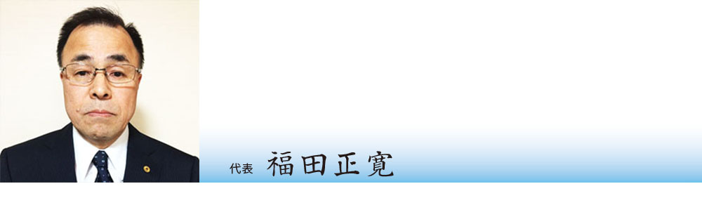 fukuda_03